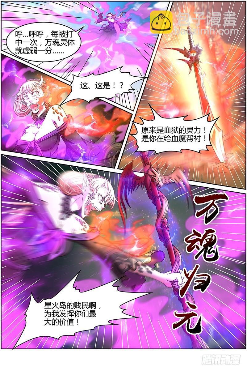 15寻龙篇 刀来8