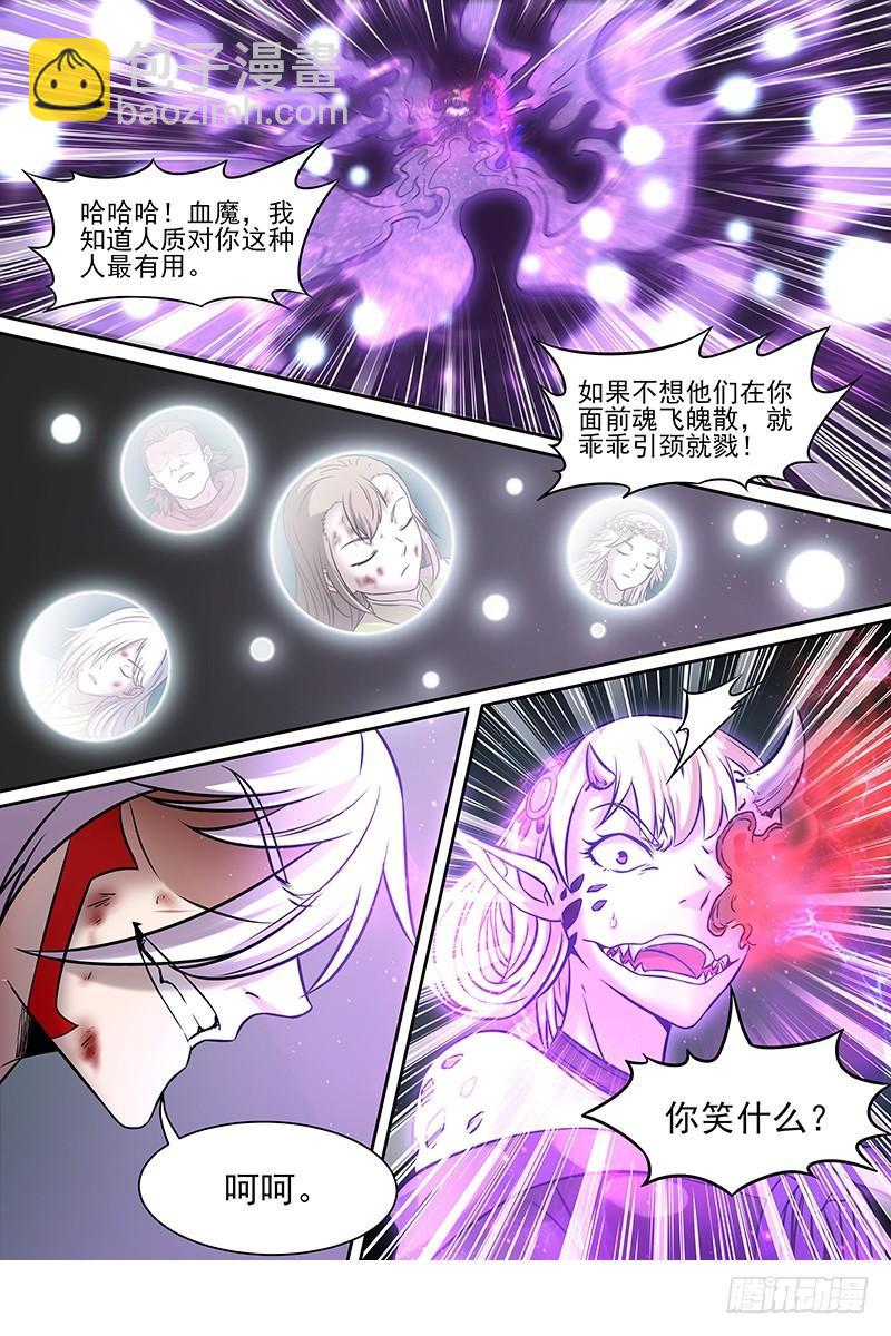 15寻龙篇 刀来9