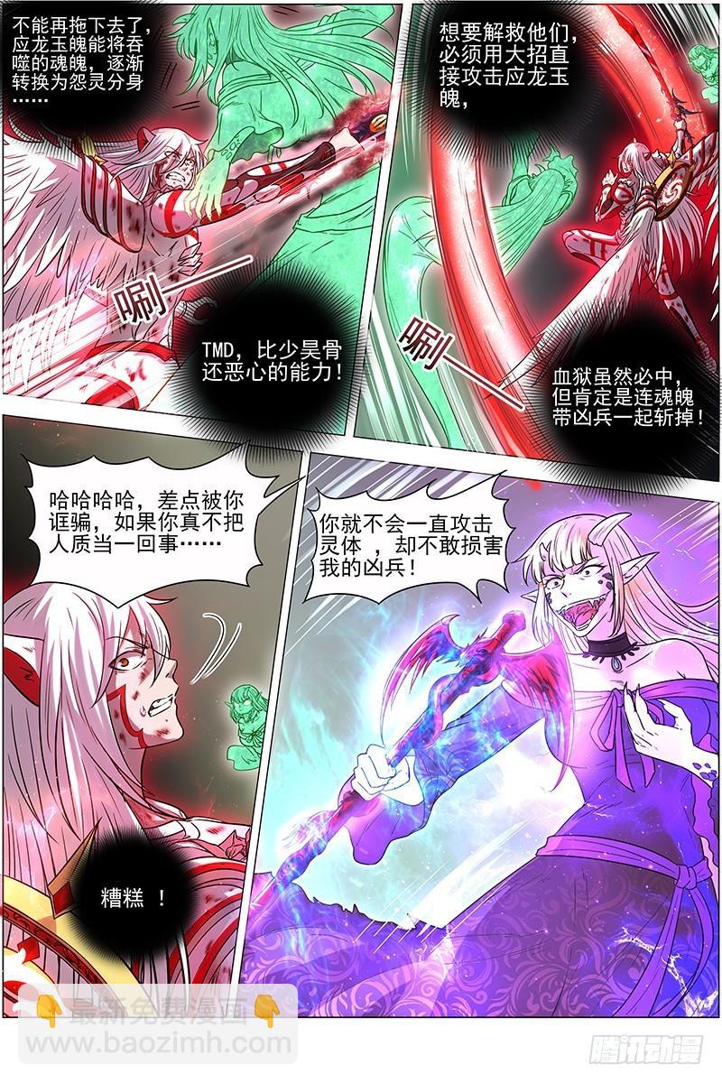 15寻龙篇 绝不妥协5