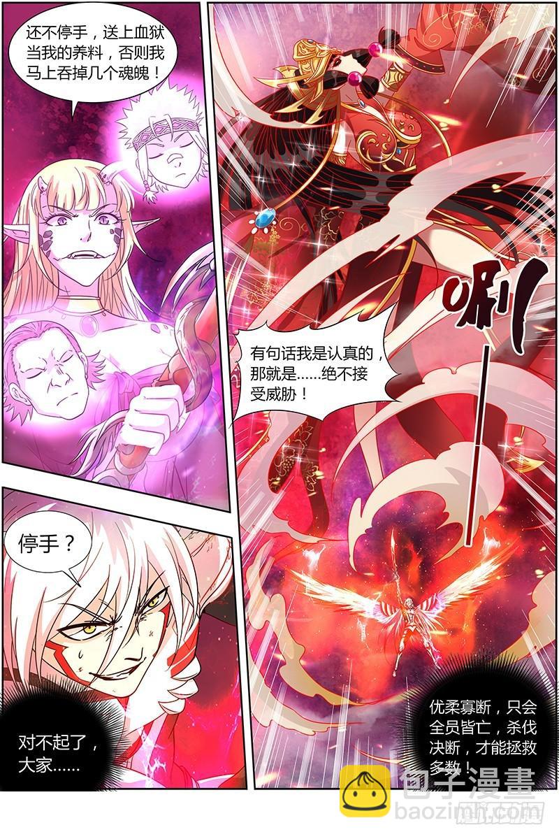 15寻龙篇 绝不妥协6