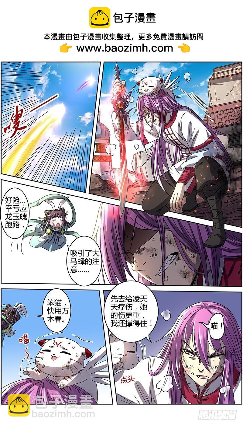 15寻龙篇 揭穿身份1