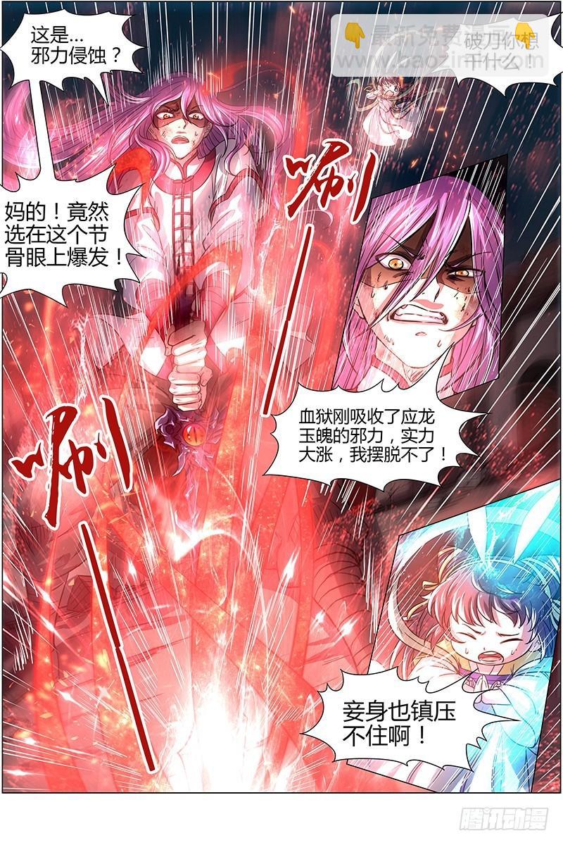 15寻龙篇 揭穿身份10