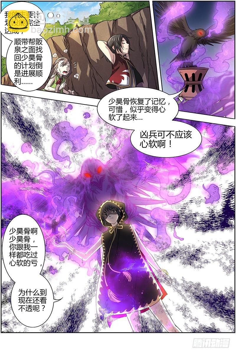 15寻龙篇 揭穿身份4
