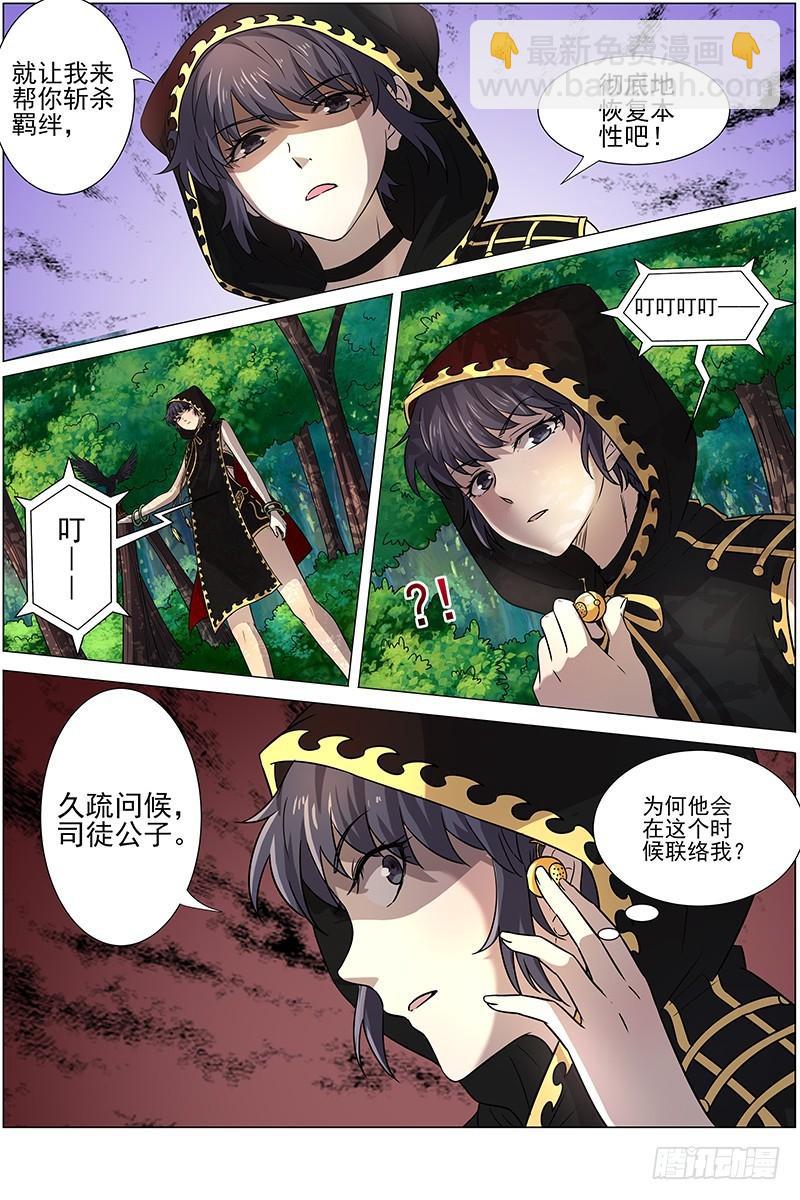 15寻龙篇 揭穿身份5