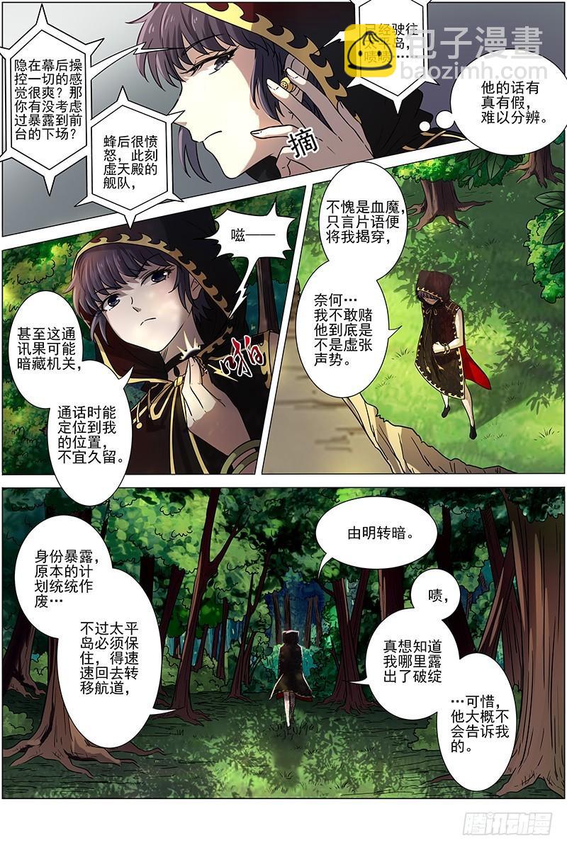 15寻龙篇 揭穿身份7