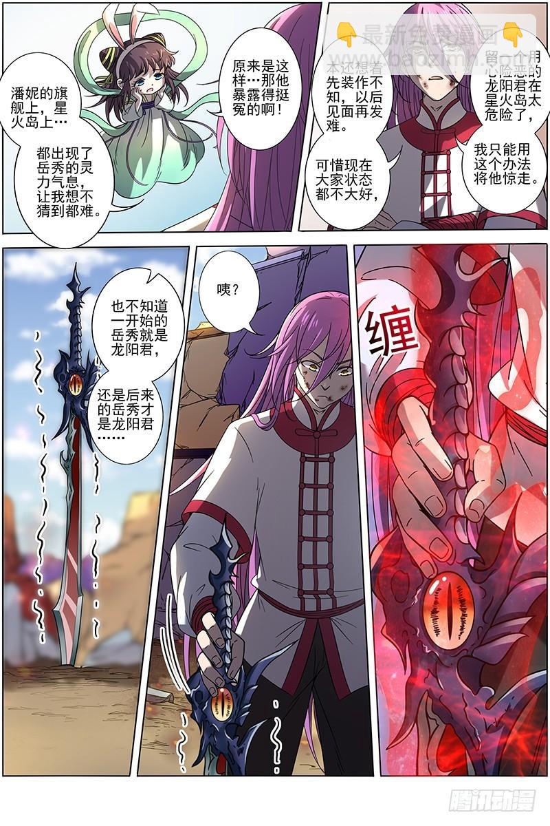 15寻龙篇 揭穿身份9