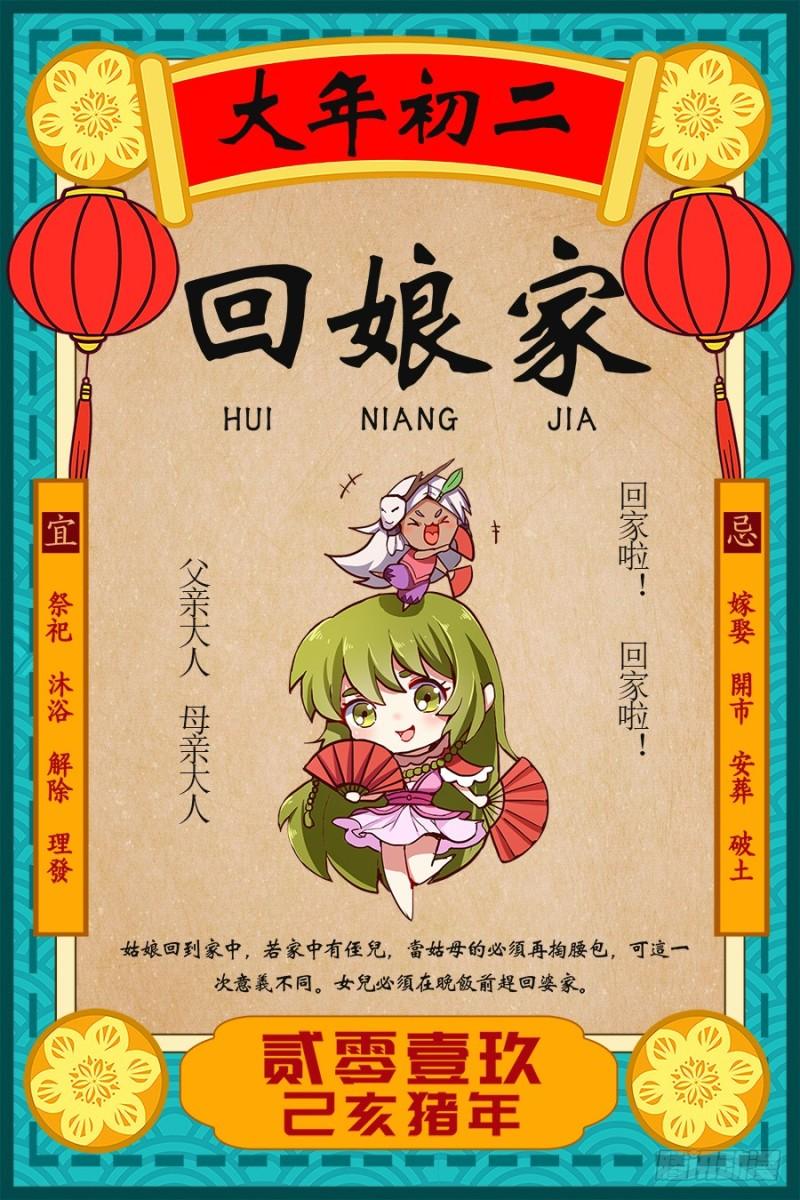 15寻龙篇 第二刀灵0