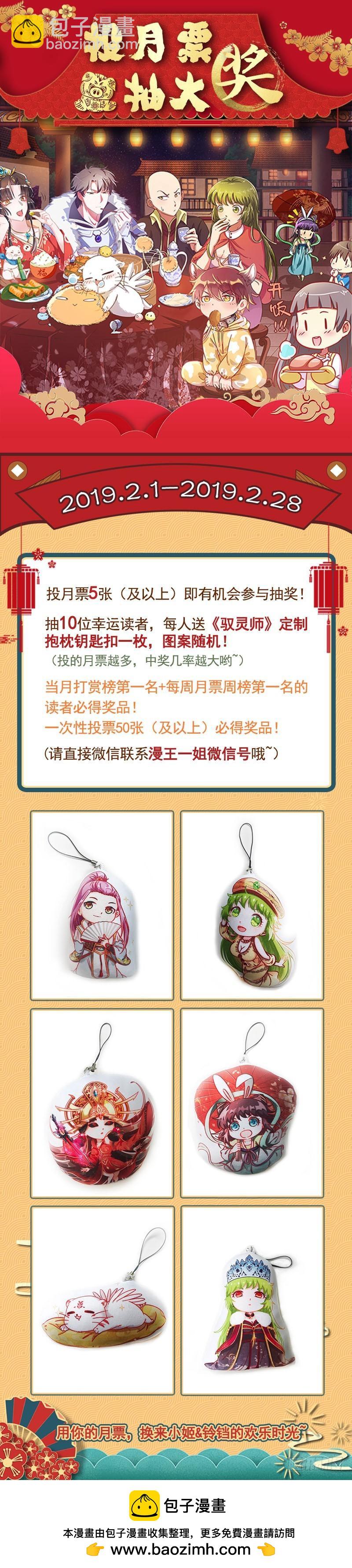 15寻龙篇 第二刀灵12