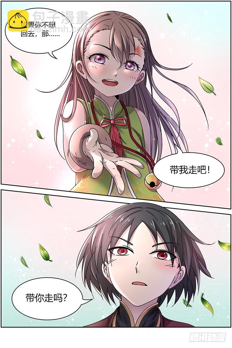 15寻龙篇 第二刀灵4