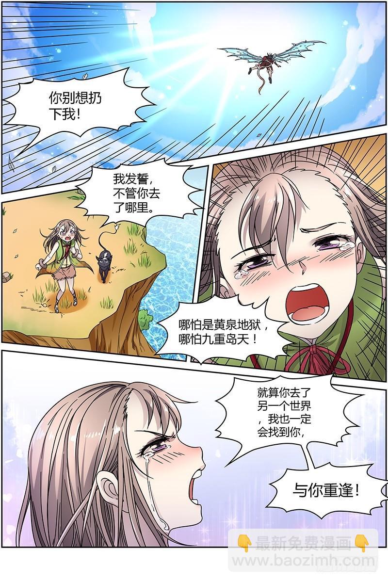 15寻龙篇 第二刀灵7