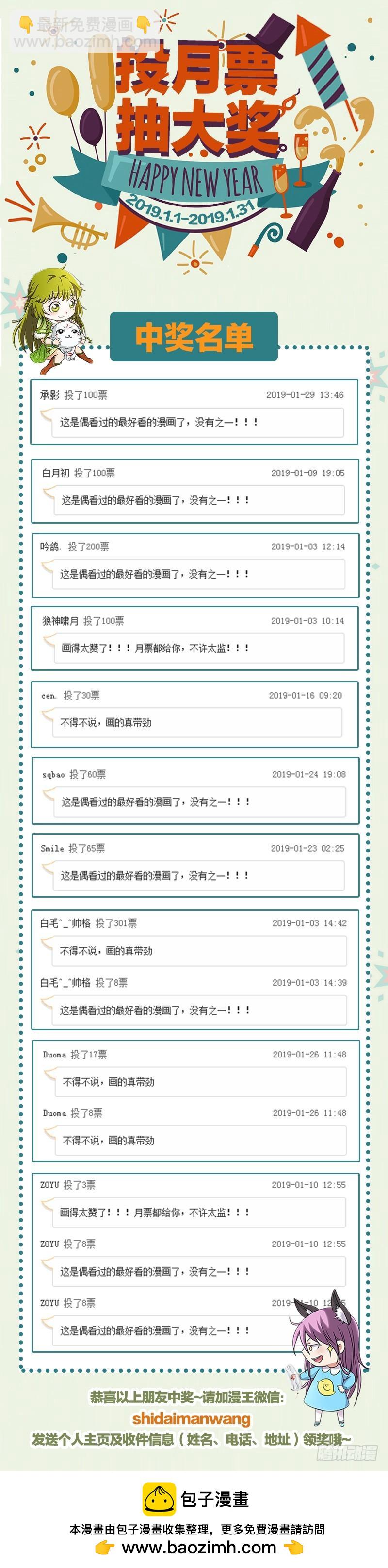 15寻龙篇 入魔14