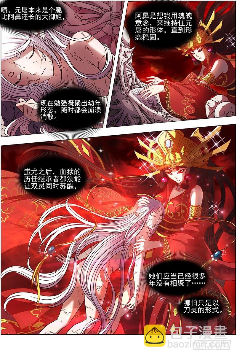 15寻龙篇 入魔2