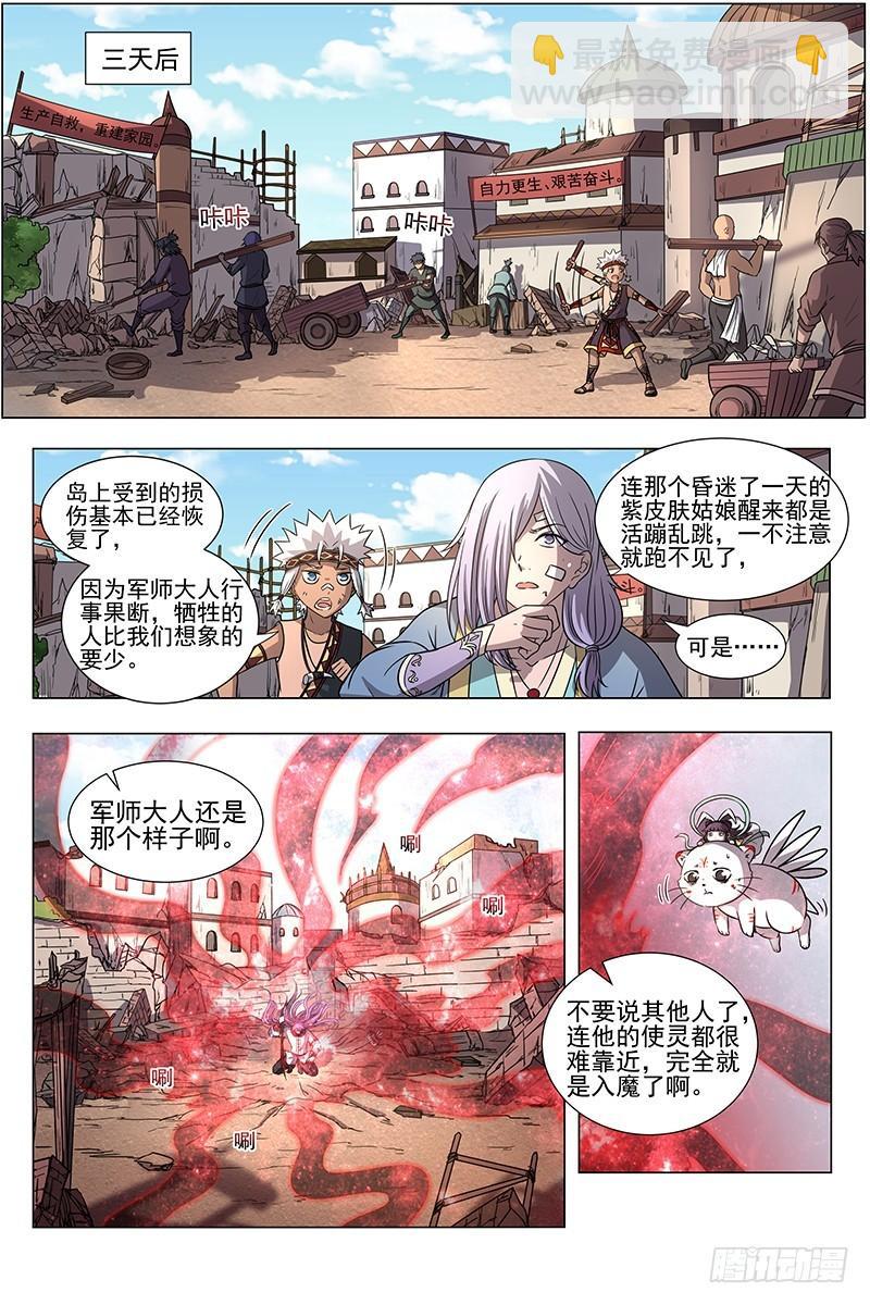 15寻龙篇 入魔6