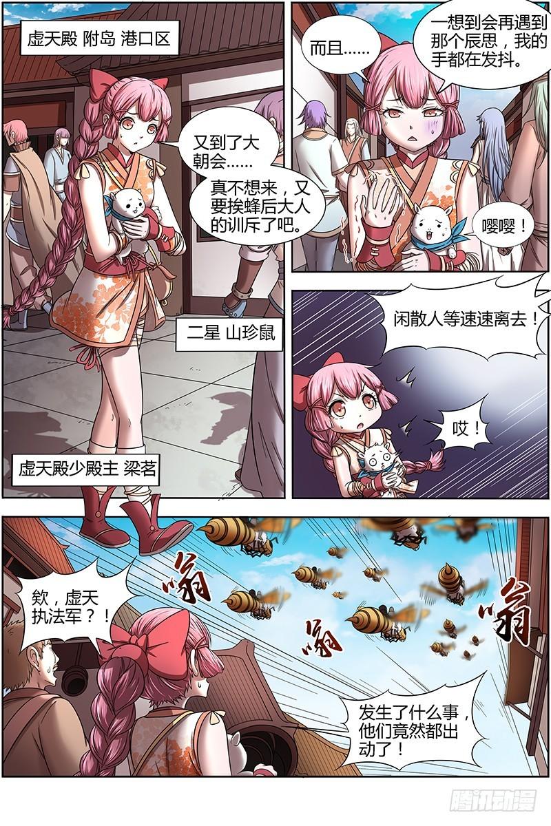 16魔念篇 凶性爆发0