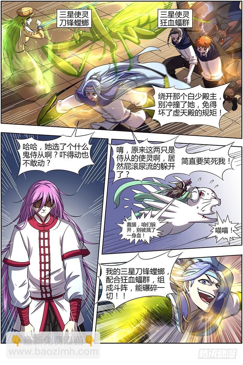 16魔念篇 凶性爆发11
