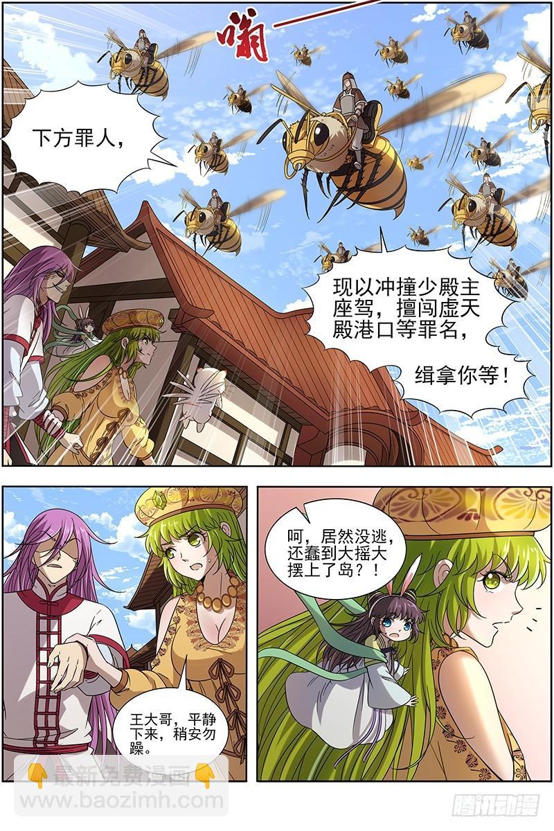 16魔念篇 凶性爆发2