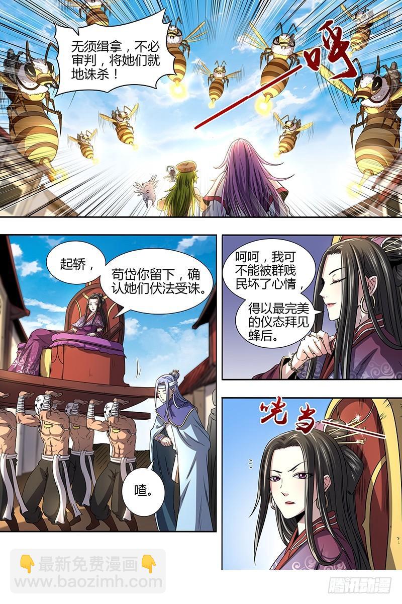 16魔念篇 凶性爆发4