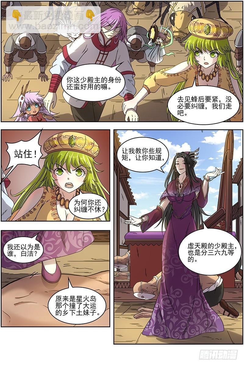 16魔念篇 凶性爆发6