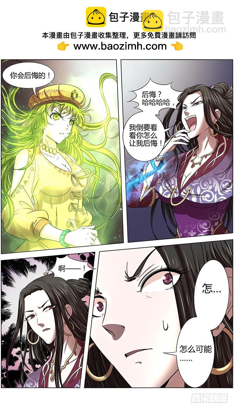 16魔念篇 谁贱虐谁1