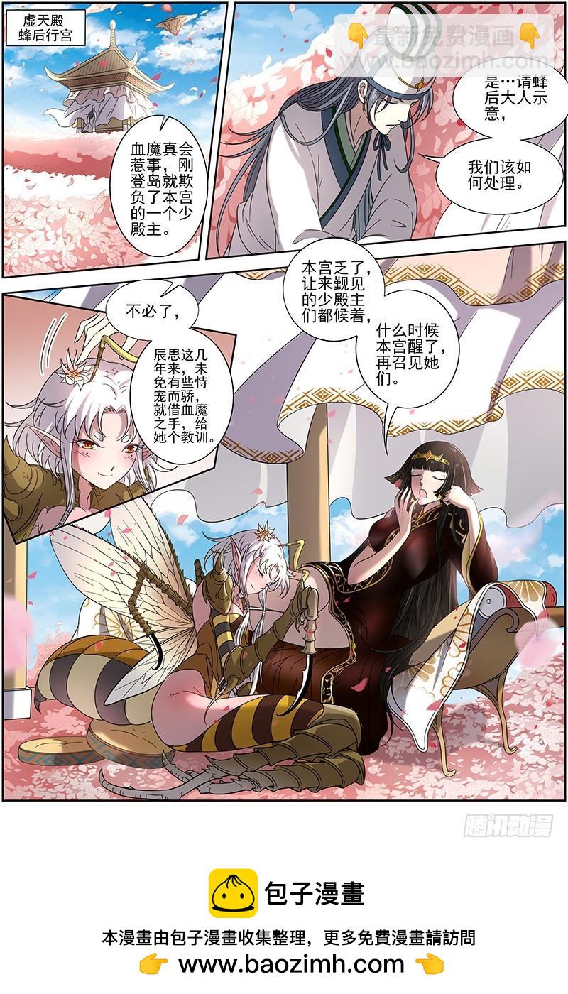 16魔念篇 谁贱虐谁10
