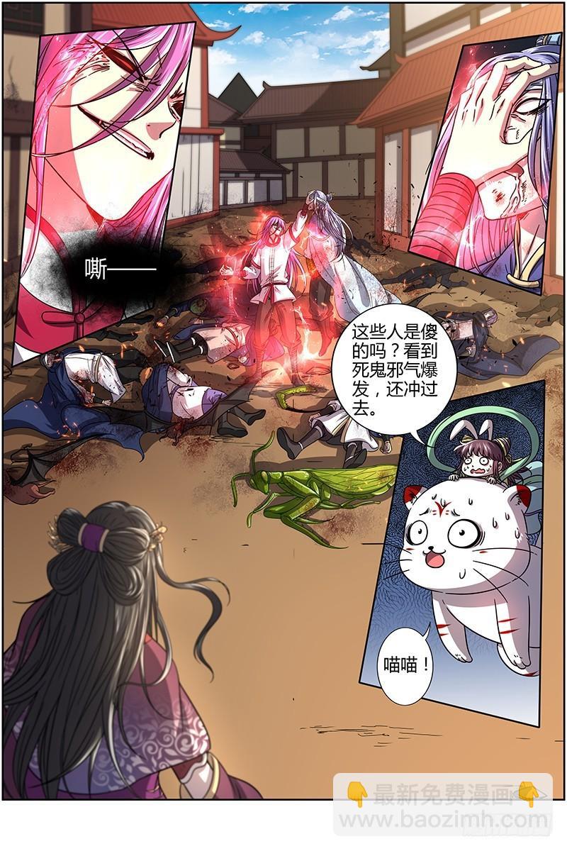 16魔念篇 谁贱虐谁2