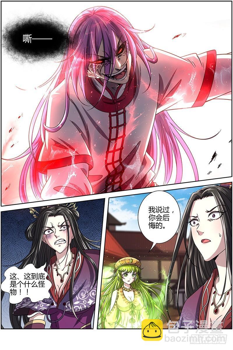 16魔念篇 谁贱虐谁3