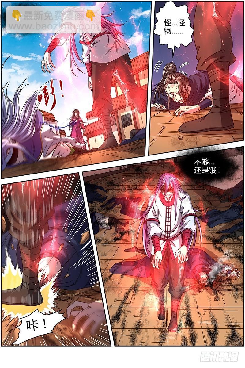 16魔念篇 谁贱虐谁4