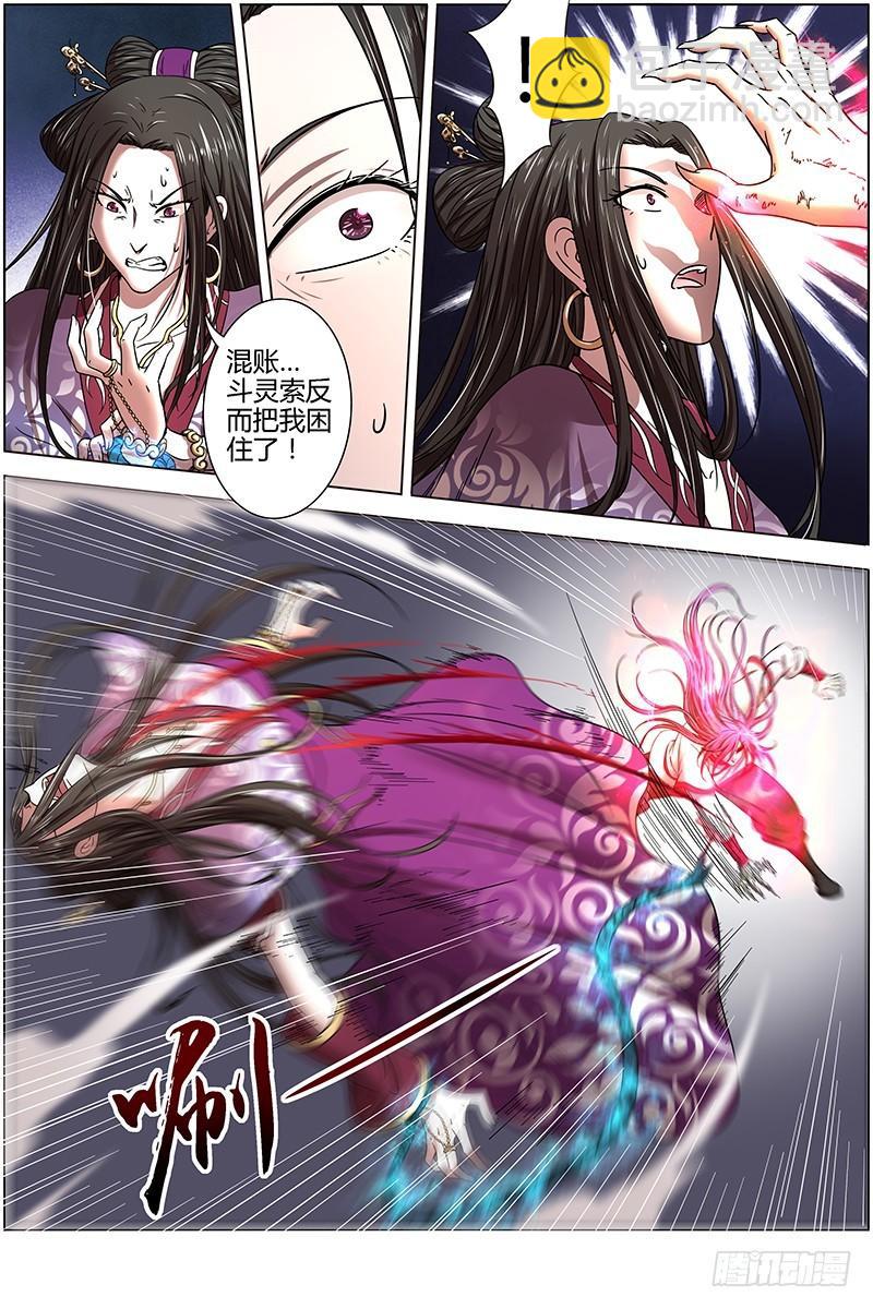 16魔念篇 谁贱虐谁5