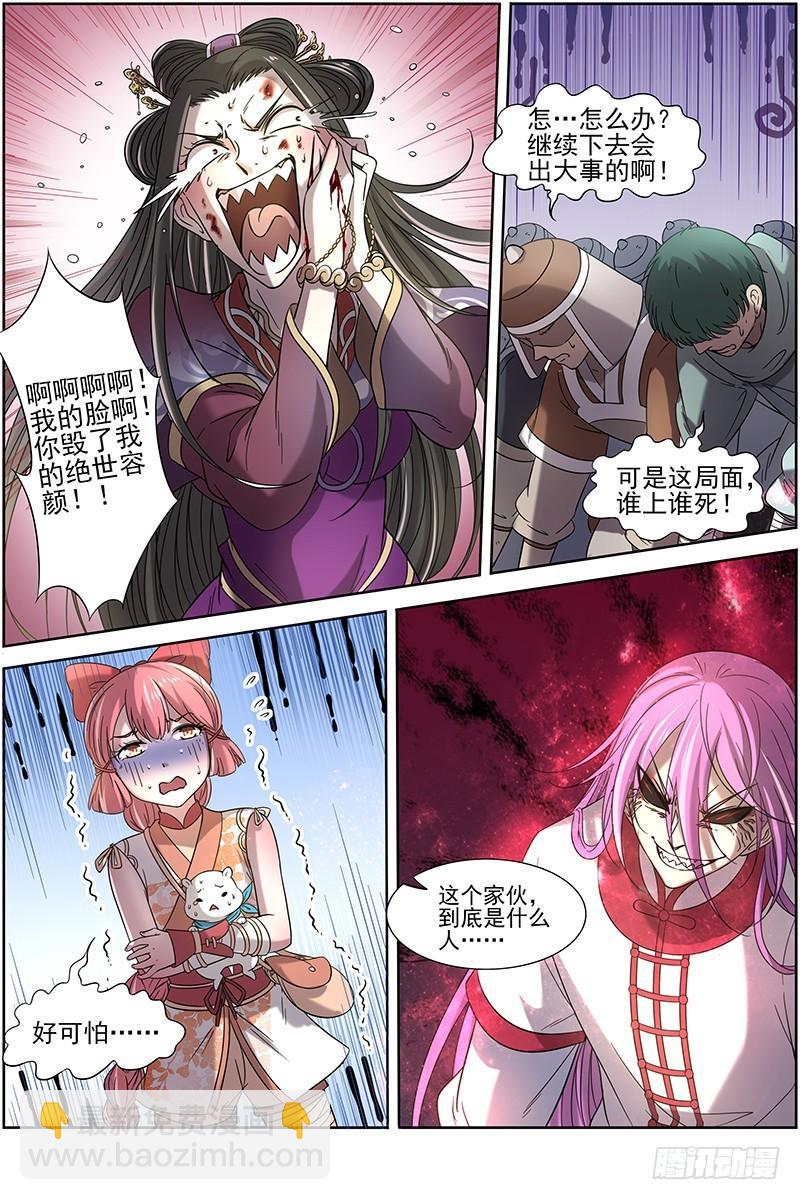 16魔念篇 谁贱虐谁7