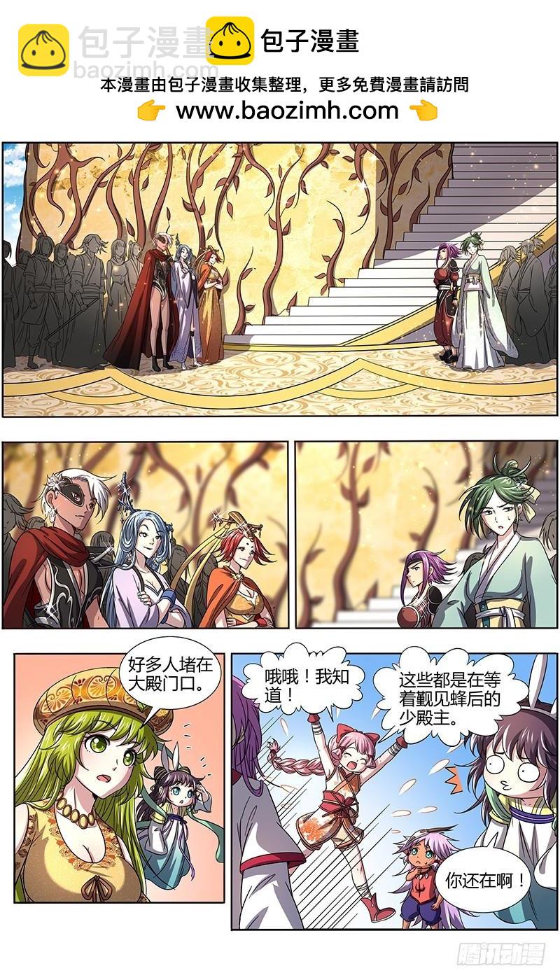 16魔念篇 冥华1
