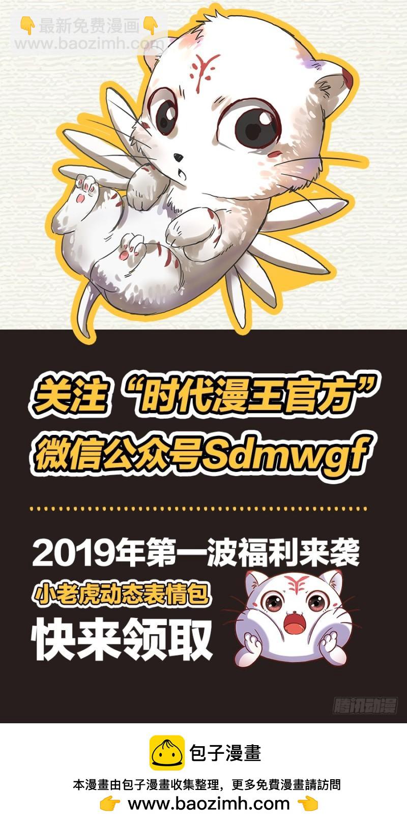 16魔念篇 冥华13