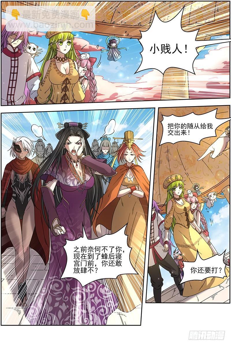 16魔念篇 冥华3