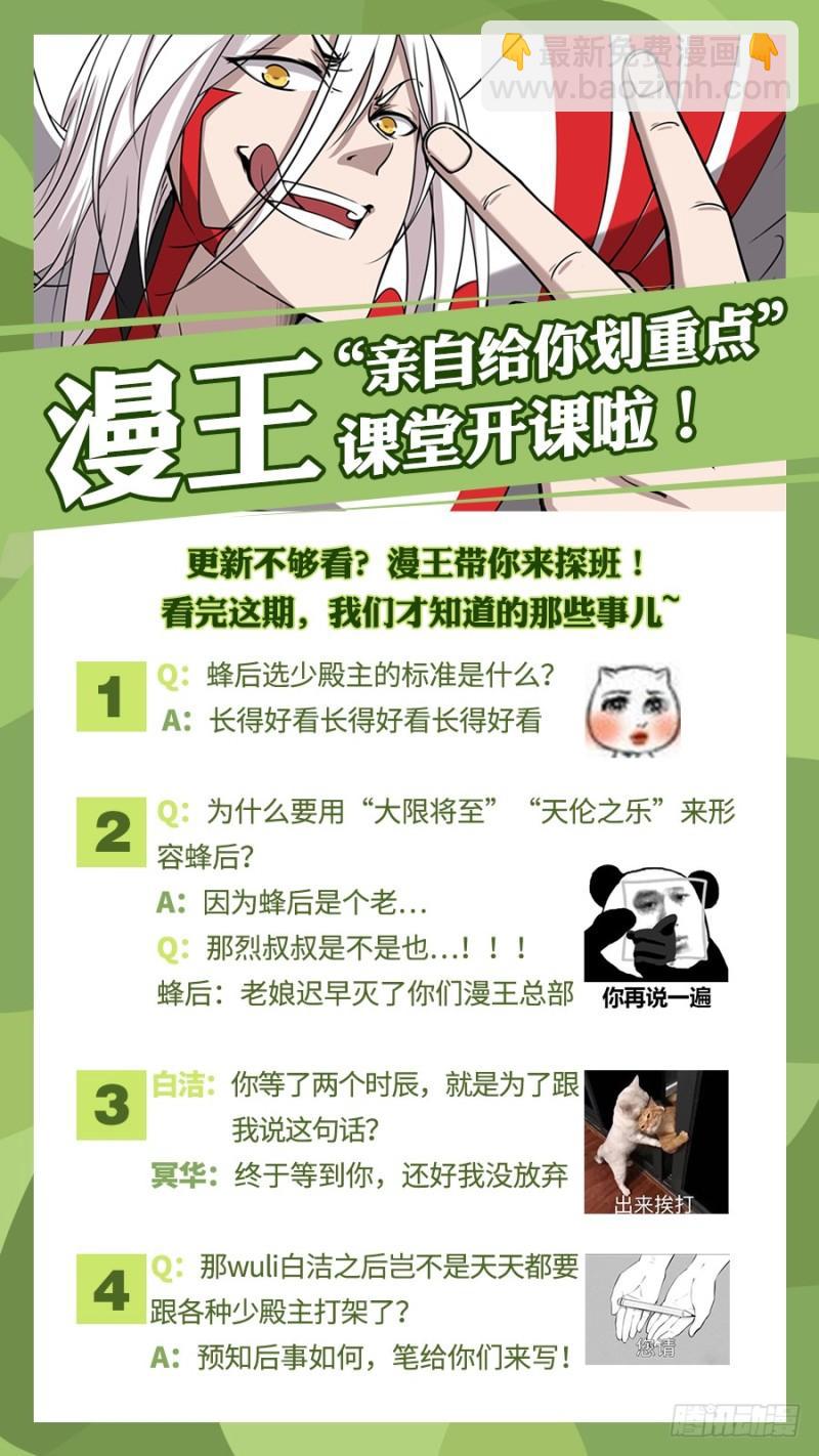 16魔念篇 磨刀石10