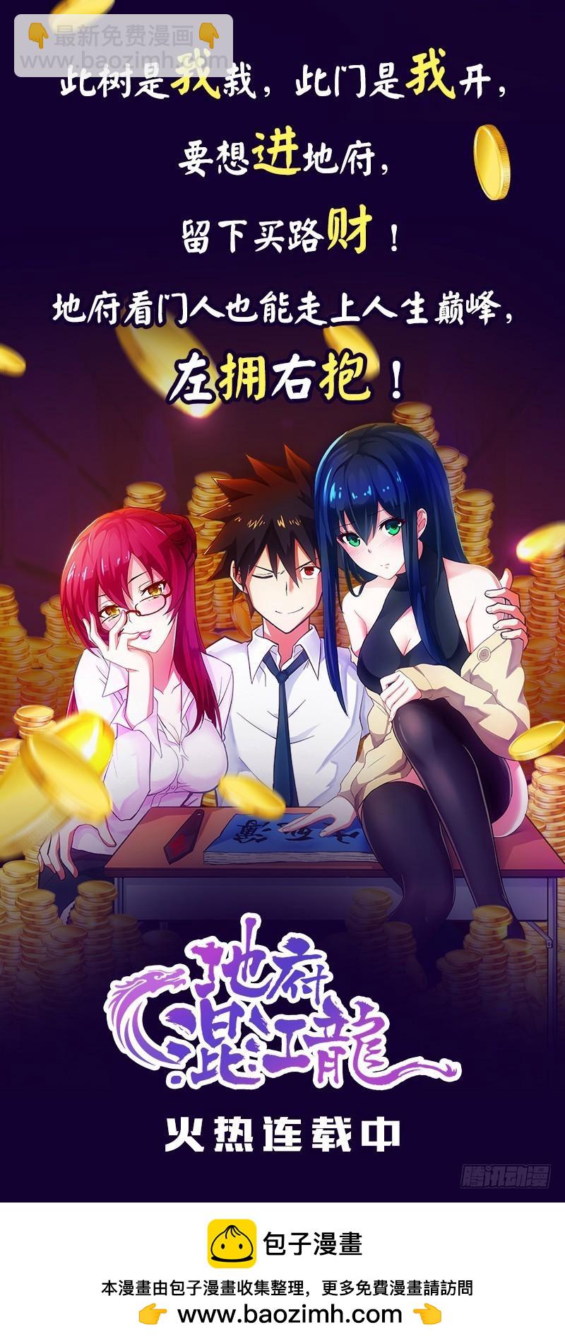 16魔念篇 磨刀石11