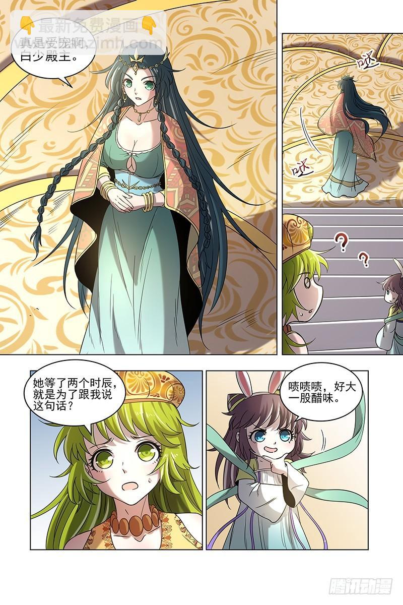 16魔念篇 磨刀石8