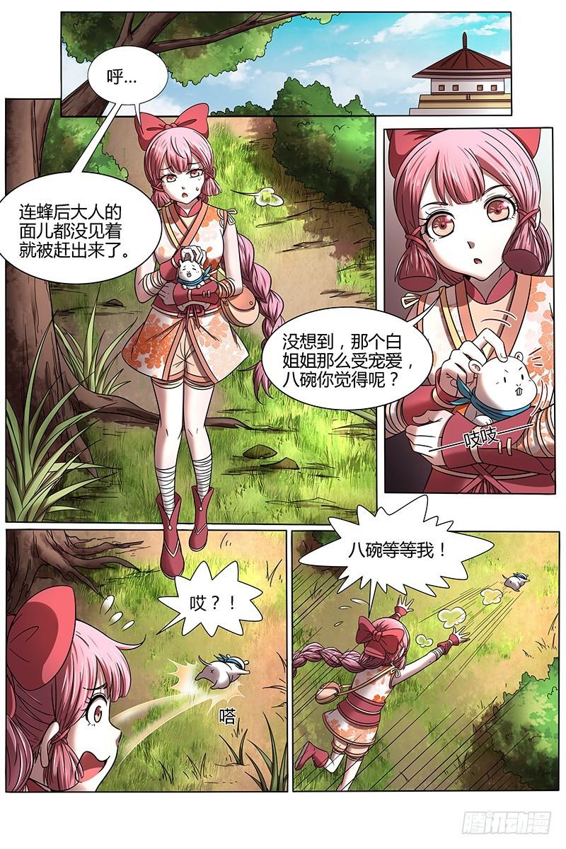 16魔念篇 杀杀杀0