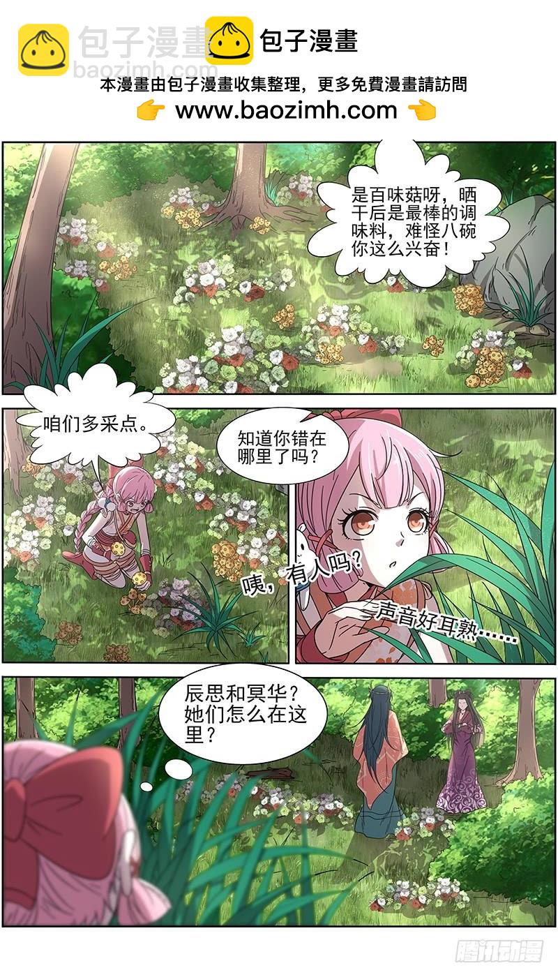 16魔念篇 杀杀杀1