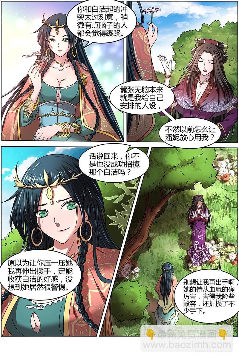 16魔念篇 杀杀杀2
