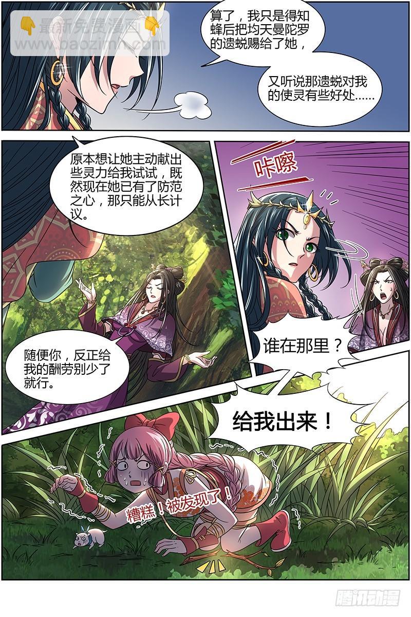 16魔念篇 杀杀杀3