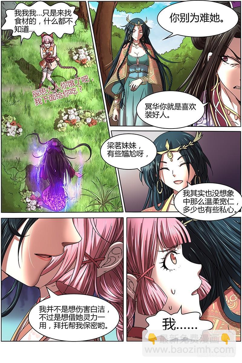 16魔念篇 杀杀杀5