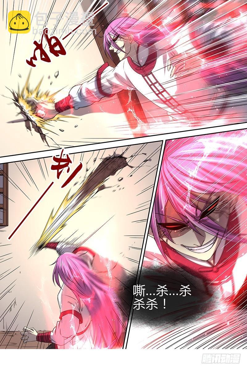 16魔念篇 杀杀杀8