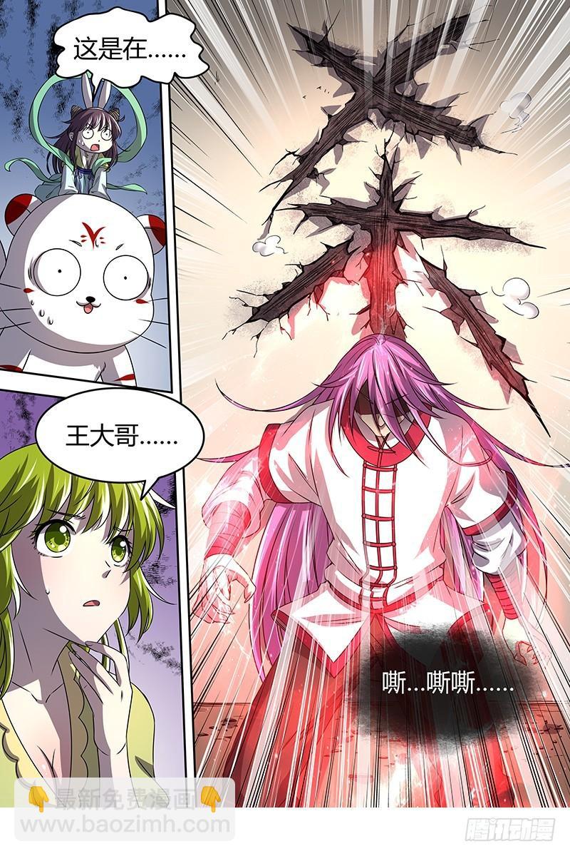 16魔念篇 杀杀杀9