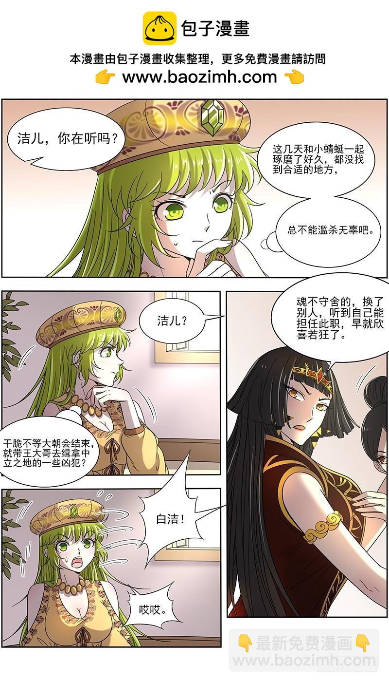16魔念篇 虚天问武1