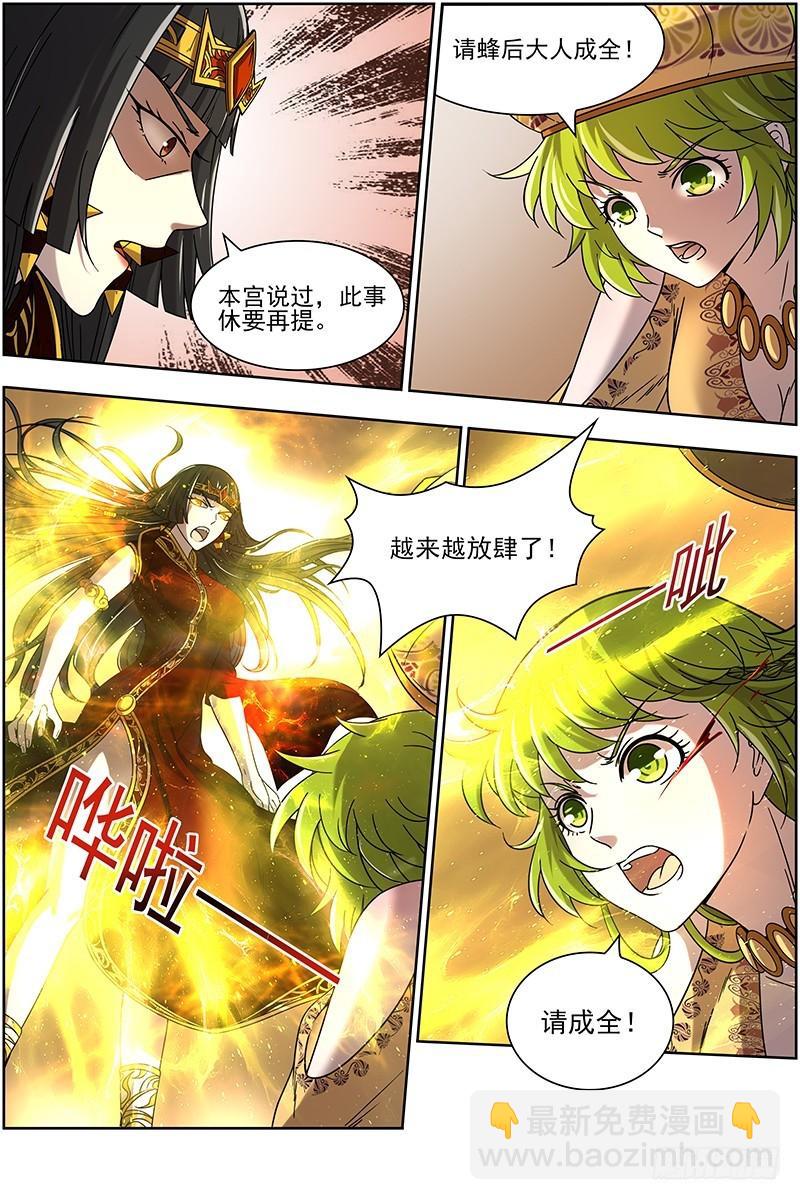 16魔念篇 虚天问武11