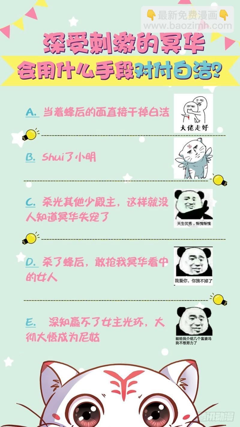 16魔念篇 虚天问武13