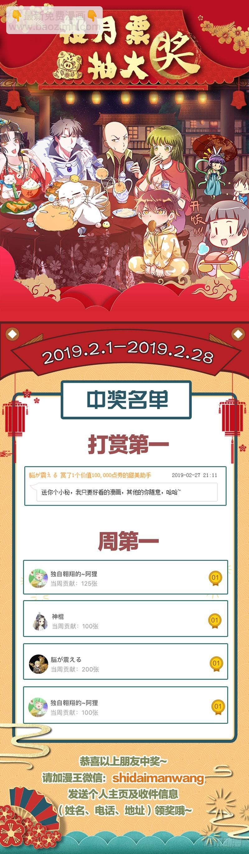 16魔念篇 虚天问武14