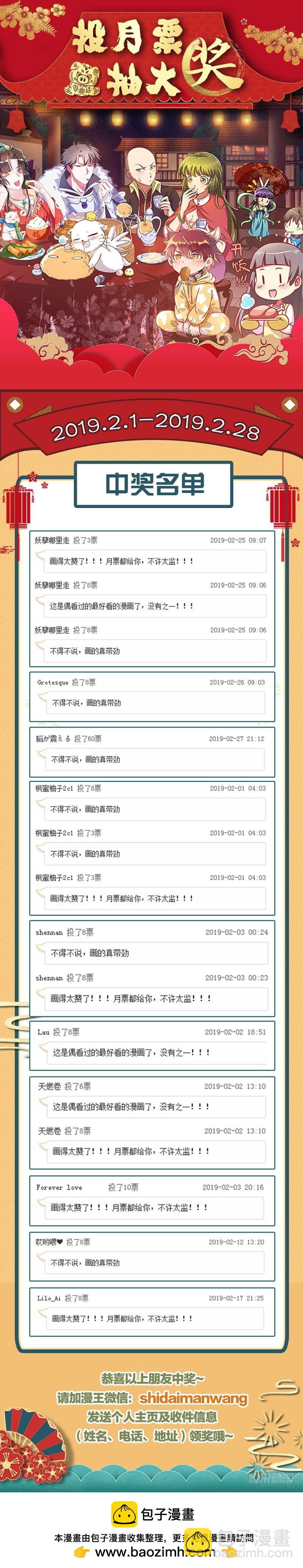 16魔念篇 虚天问武15