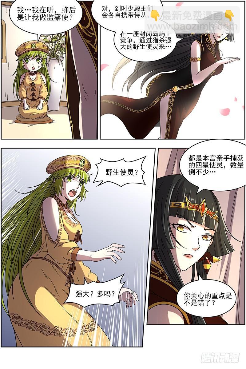 16魔念篇 虚天问武2