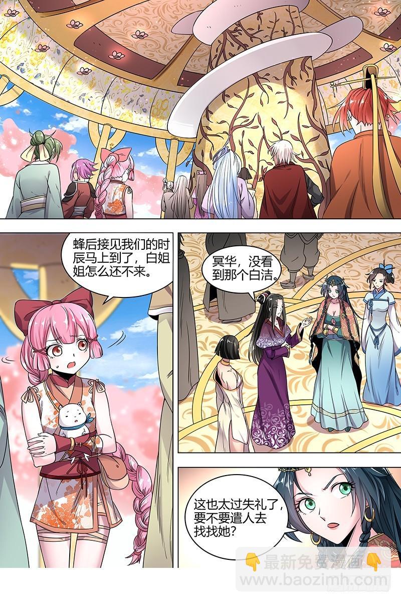 16魔念篇 虚天问武4