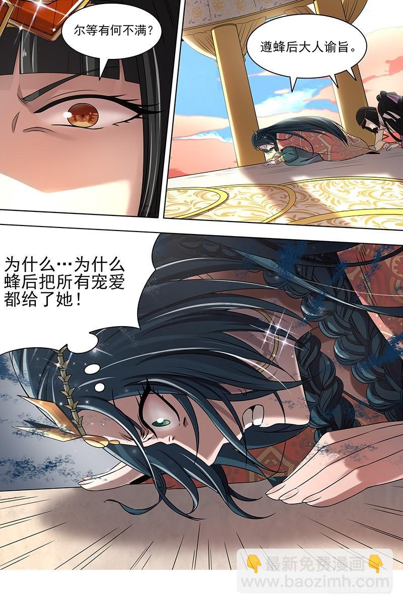 16魔念篇 虚天问武9